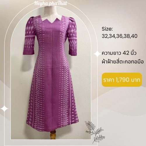 ชุดผ้าไทย-05