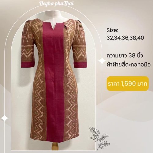ชุดผ้าไทย-09